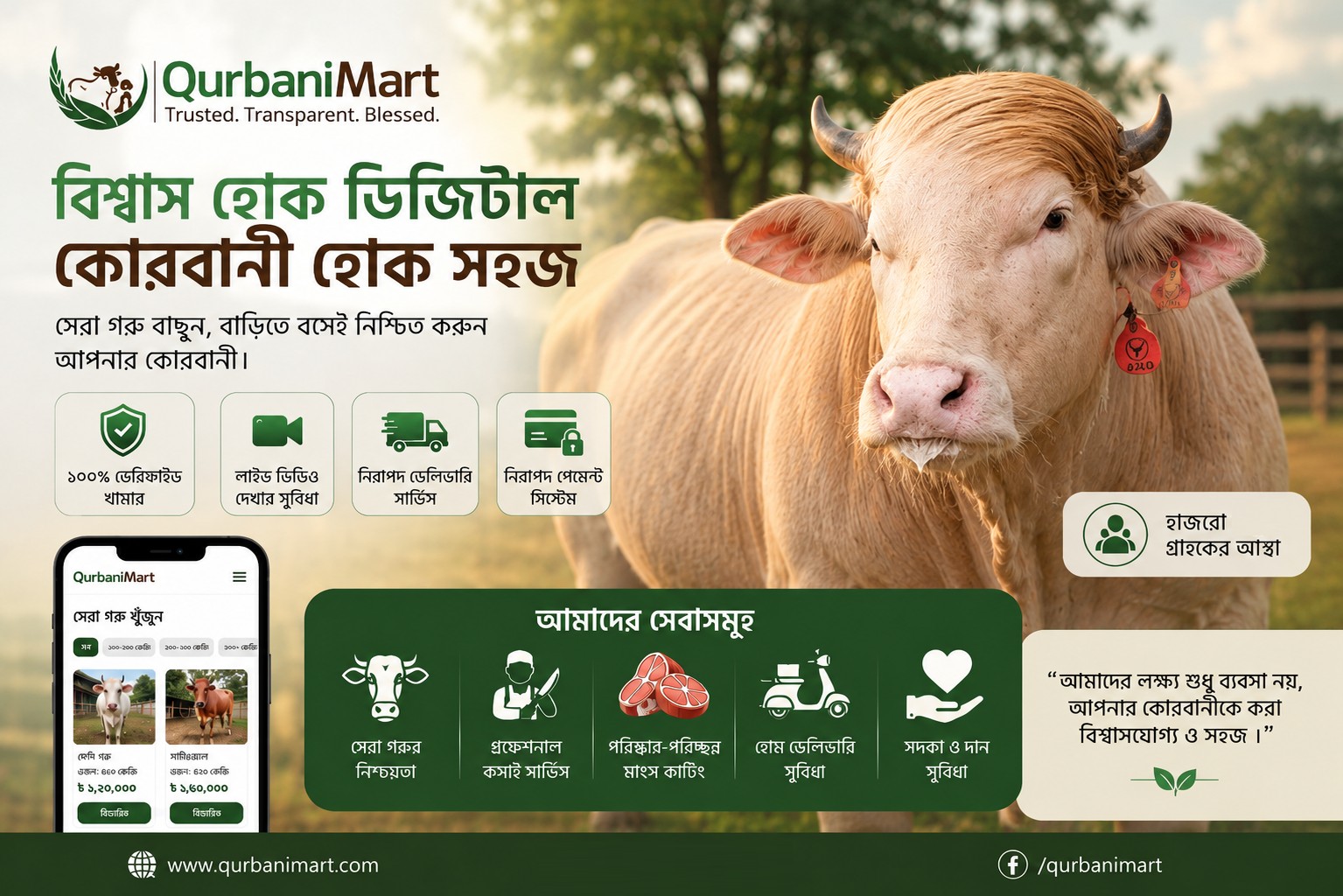QurbaniMart Banner